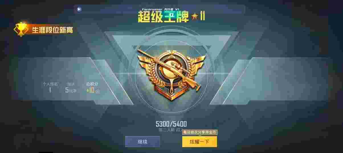 和平精英先行者透视直装 - 手游和平精英辅助卡盟平台官网辅助预览图